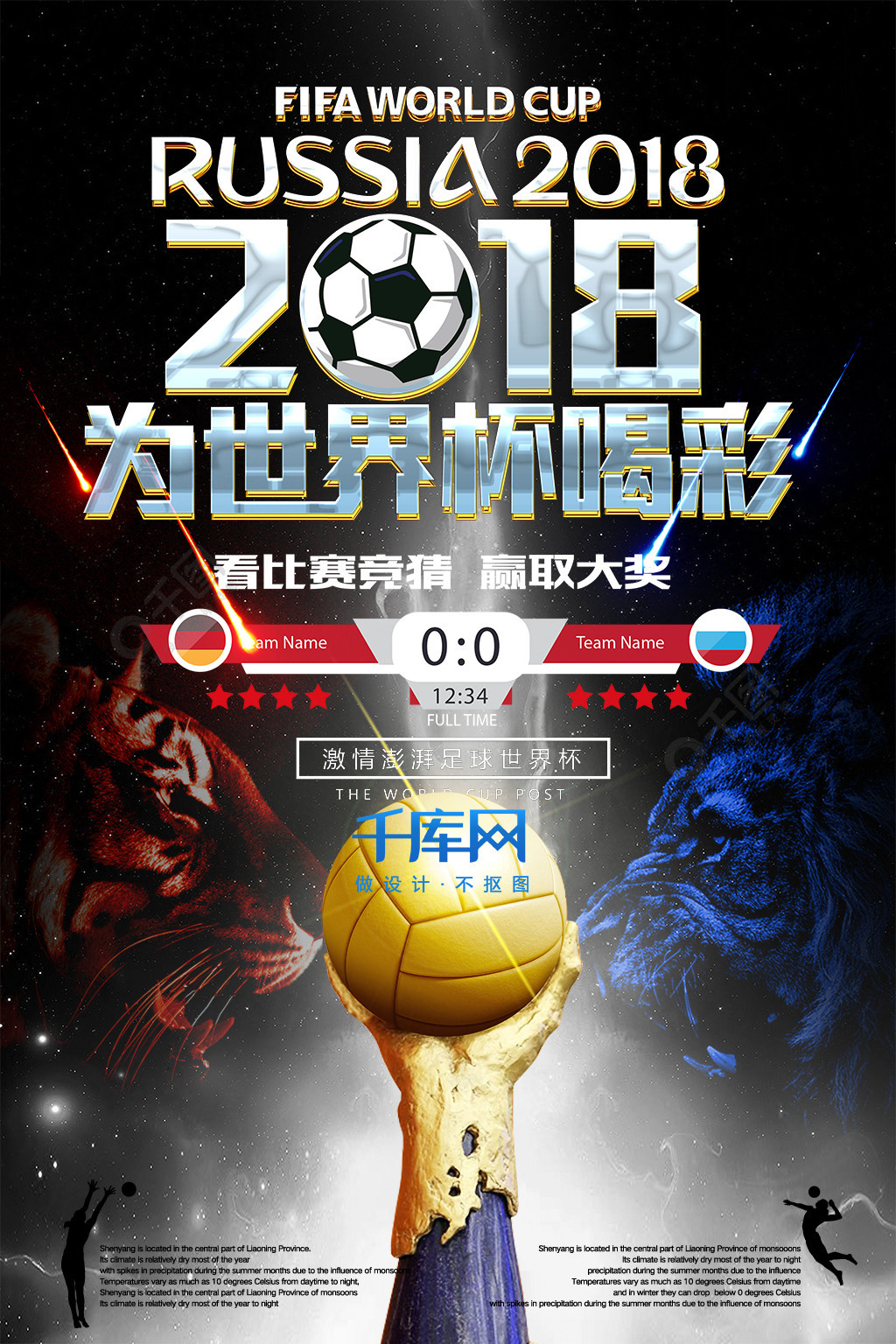 为过去