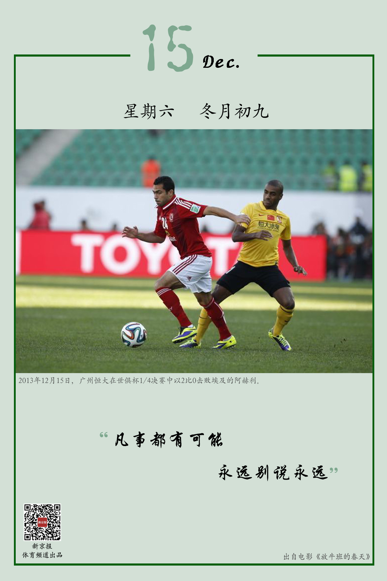 样化与团